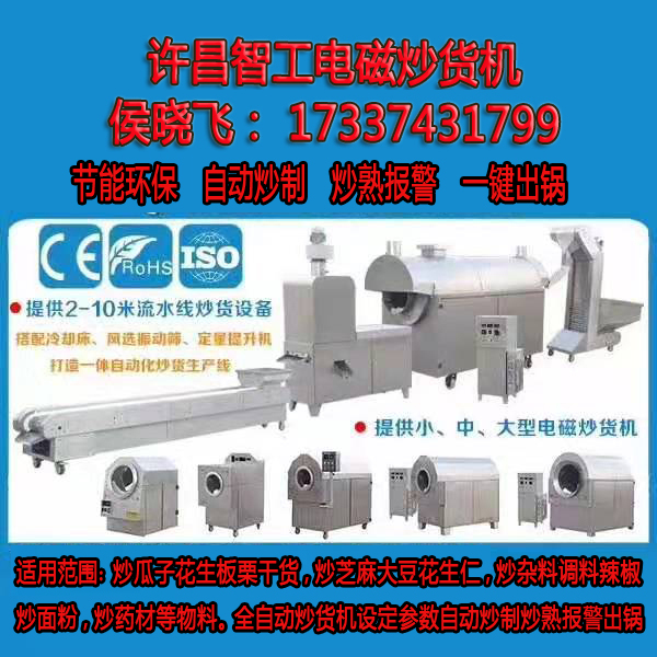 炒瓜子掉皮严重怎么办？