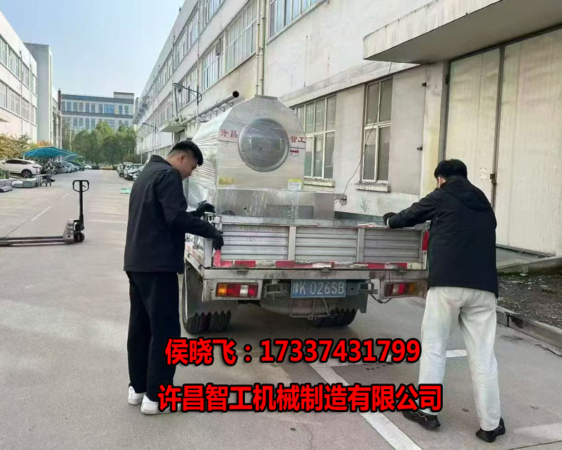 10.22许昌智工200斤炒货机专车发货郑州